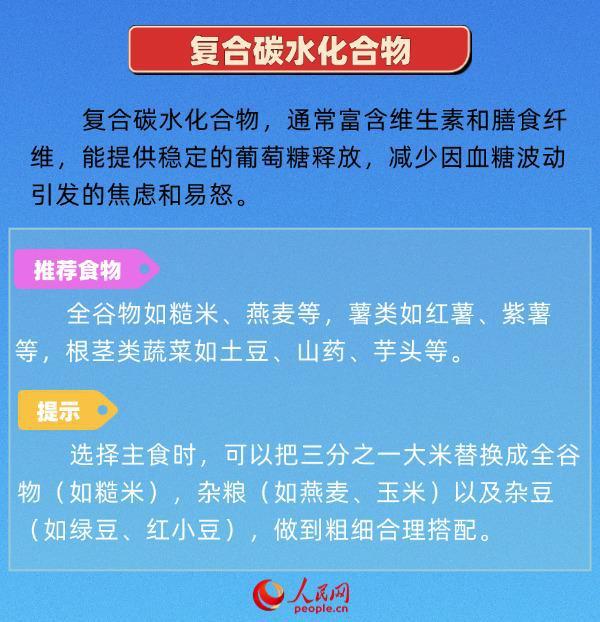 经常感觉emo？吃这6类食物有助改善心情