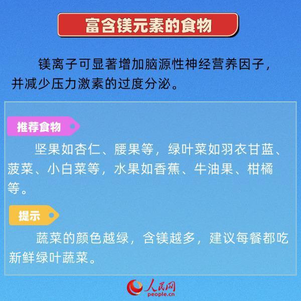 经常感觉emo？吃这6类食物有助改善心情