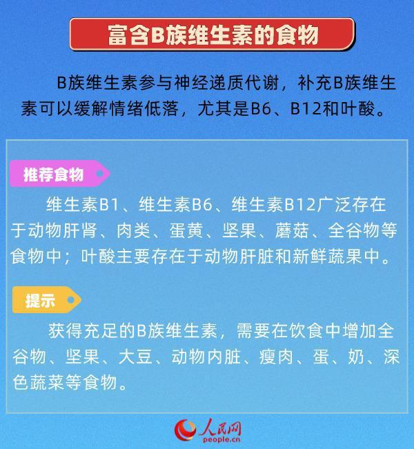 经常感觉emo？吃这6类食物有助改善心情