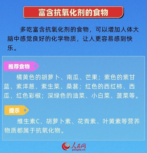 经常感觉emo？吃这6类食物有助改善心情
