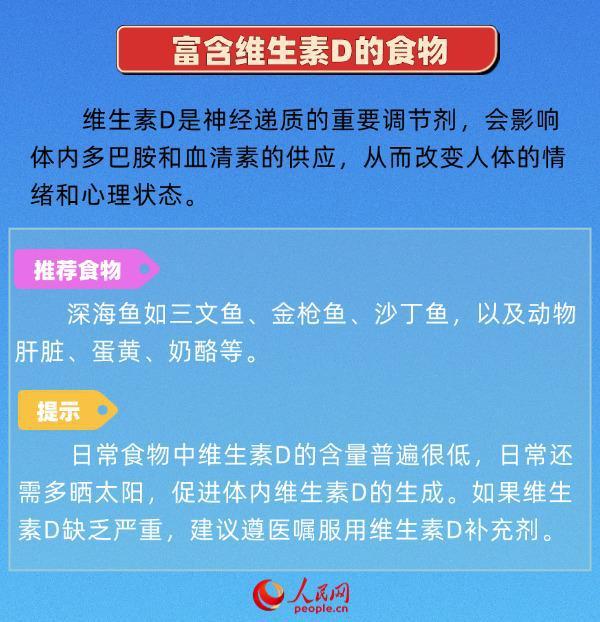 经常感觉emo？吃这6类食物有助改善心情