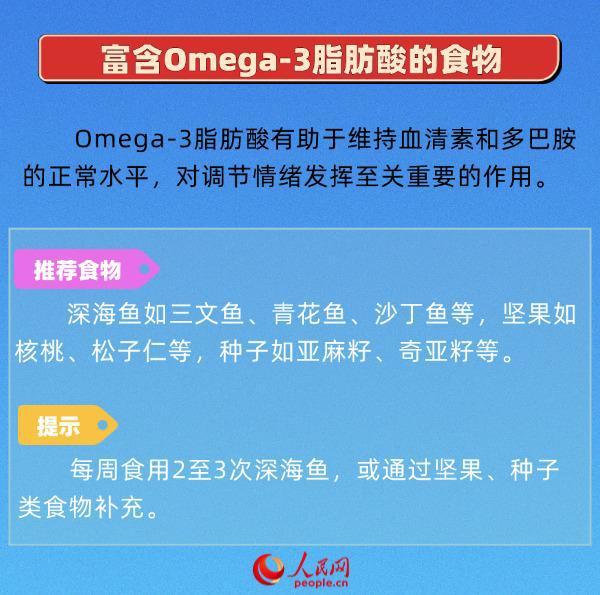 经常感觉emo？吃这6类食物有助改善心情