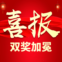 双奖加冕!东莞友华医院两大服务领域再斩市级竞赛佳绩