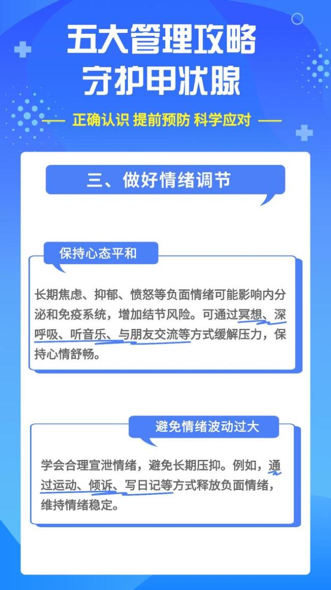 体检发现甲状腺结节？这份应对指南请收好