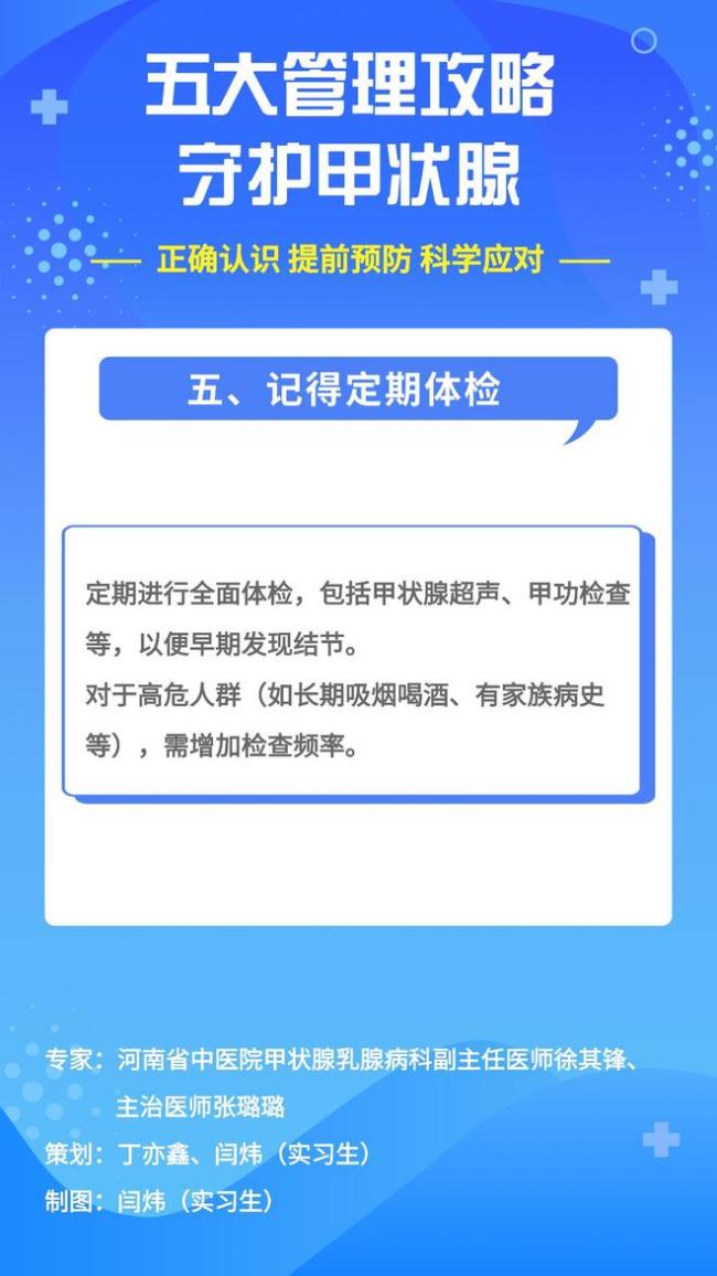 体检发现甲状腺结节？这份应对指南请收好