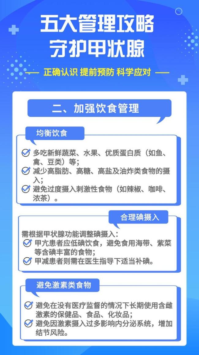 体检发现甲状腺结节？这份应对指南请收好